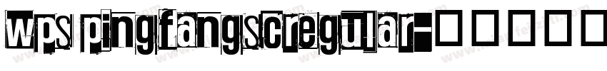 wps pingfangscregular字体转换